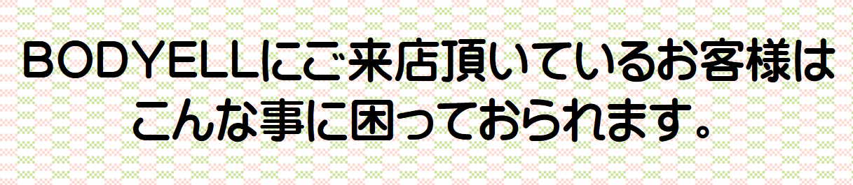 肩凝りがやばい