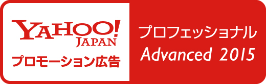 Yahoo!プロモーション広告プロフェッショナル認定ロゴ