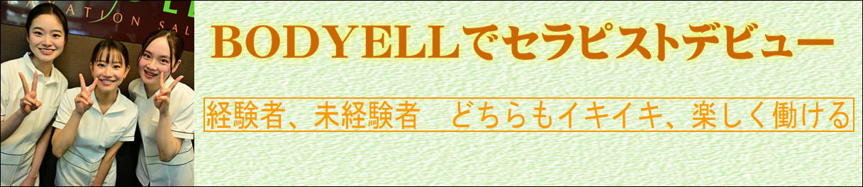 スクール
