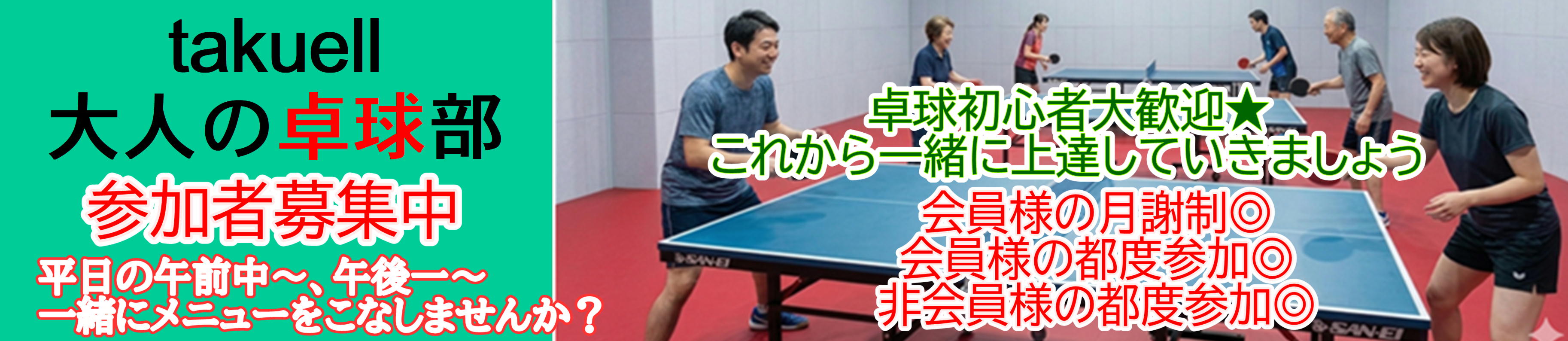 はばたんPay